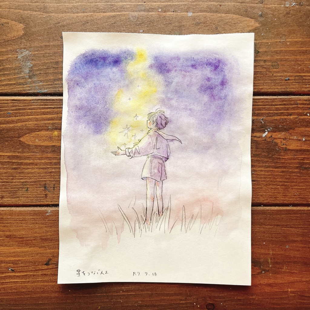ドローイング原画「星をつなぐ人よ」