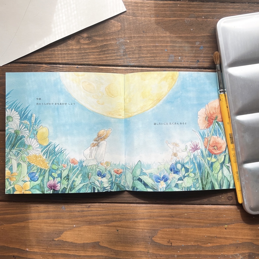 絵本「まほうのやりかた」