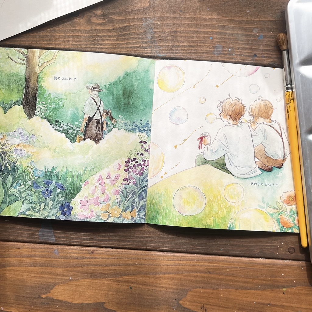 絵本「まほうのやりかた」