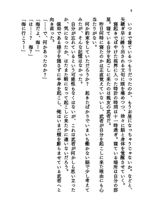 鏡の中の幸福論