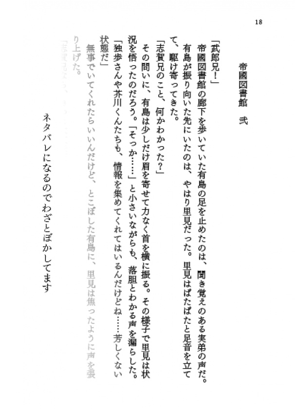 鏡の中の幸福論