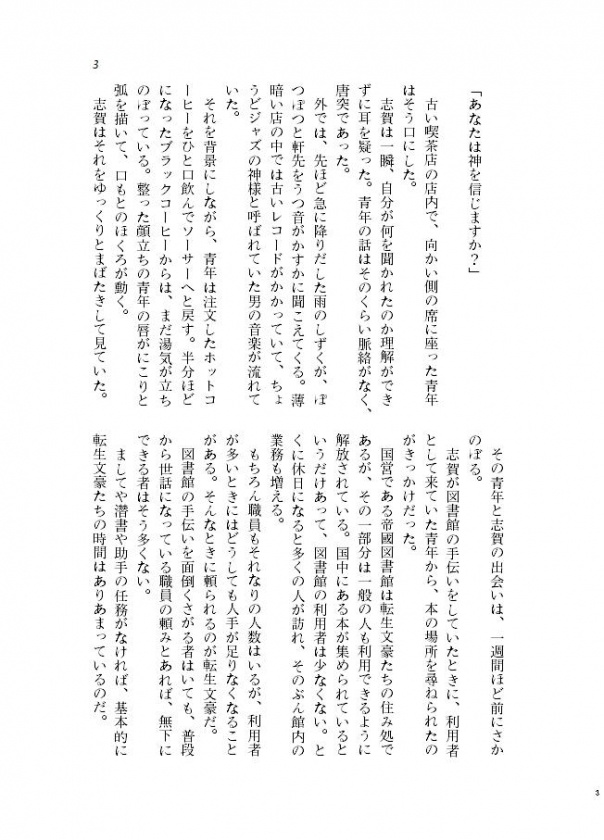 Do you believe in God?