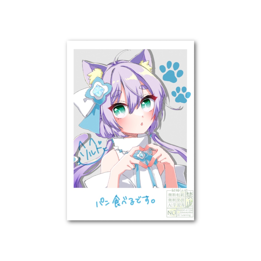 ソルトちゃんチェキ風カード