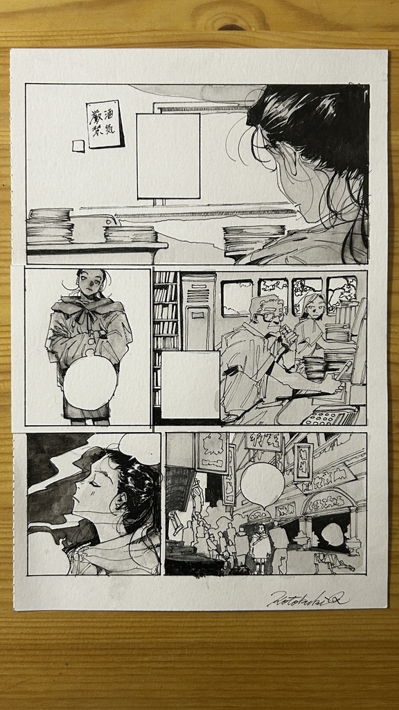 「春になったら」13p原画