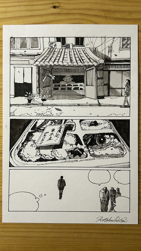 「春になったら」14p原画