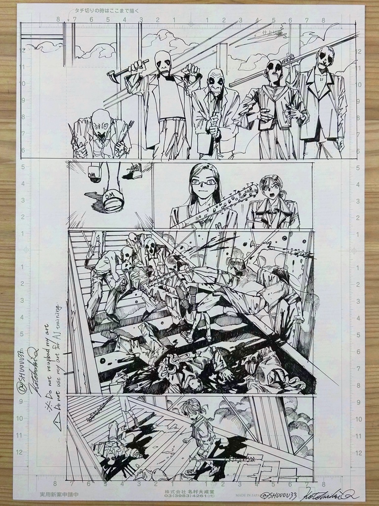 スプラッタ入門　p22　原画