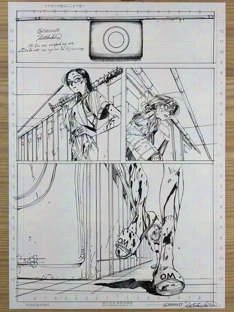 スプラッタ入門　p16　原画