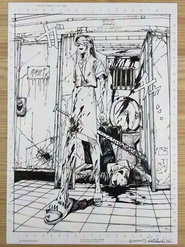 スプラッタ入門　p10　原画