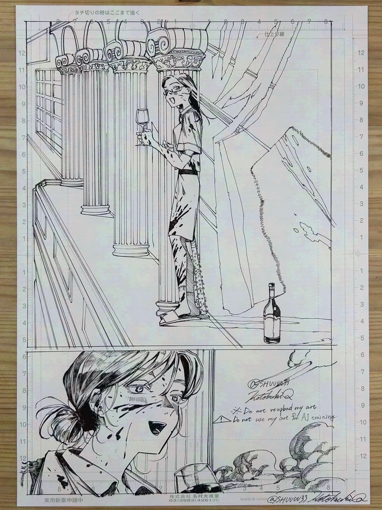 スプラッタ入門　p31　原画
