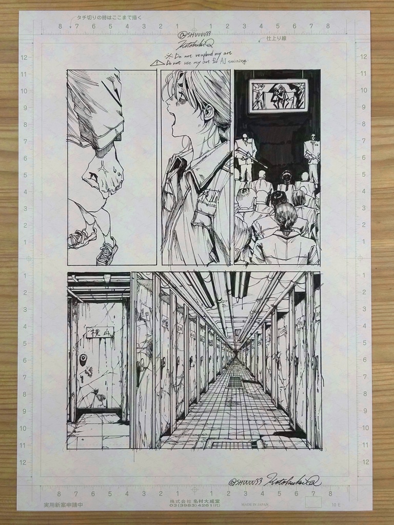 スプラッタ入門　p7　原画