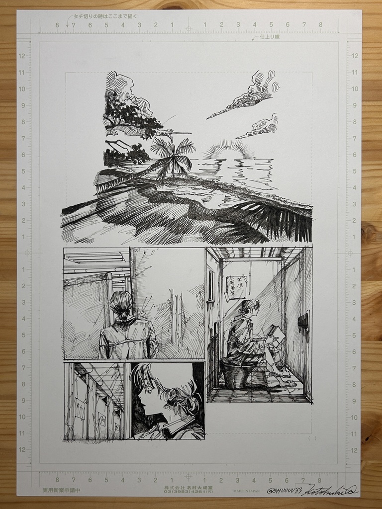 スプラッタ入門　9p 原画