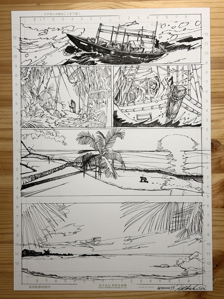 スプラッタ入門　33p 原画