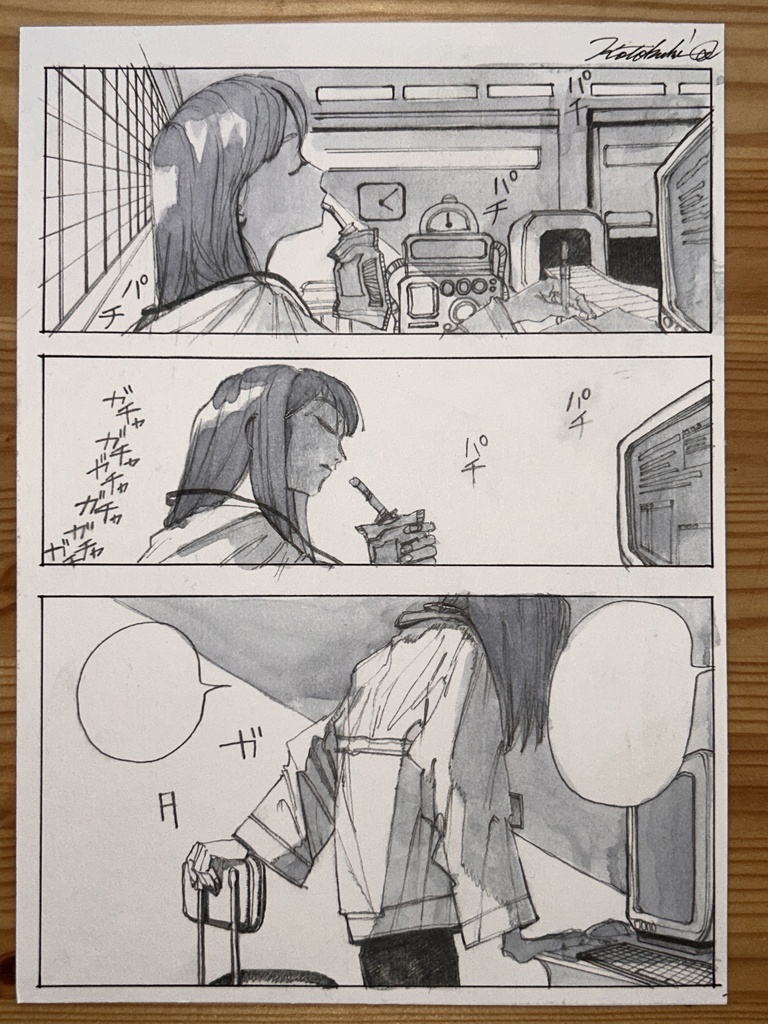 夢にまで見た夢　8p目