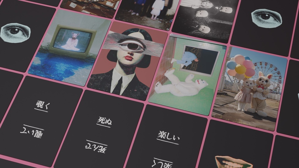 人を怖がらせるゲーム