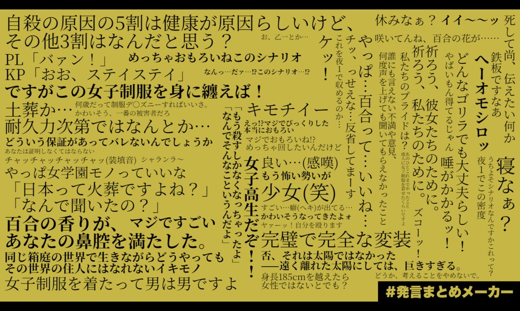 【クトゥルフ神話TRPG】聖別されしリリー【SPLL:E194428】