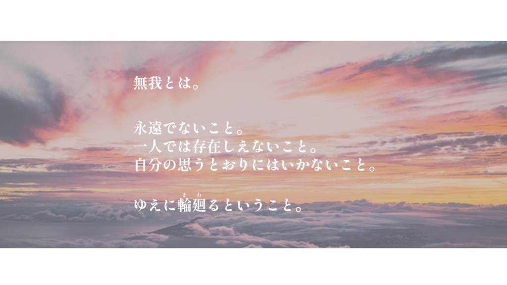 【エモクロアTRPG】あたらしきeとシンシャによるアナートマン