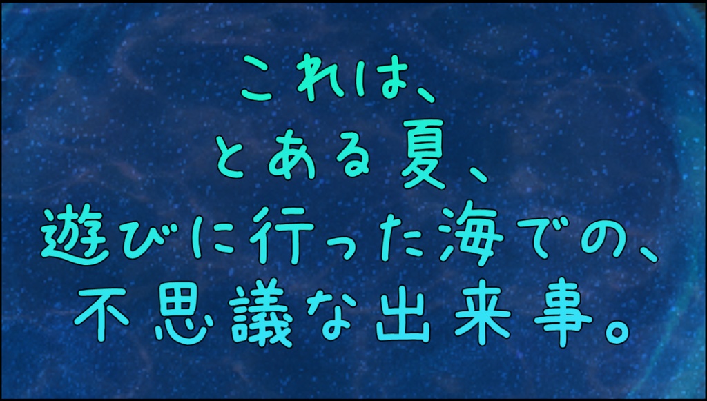 エモクロアTRPG“ブルーホールで、クジラは静かに咆える”