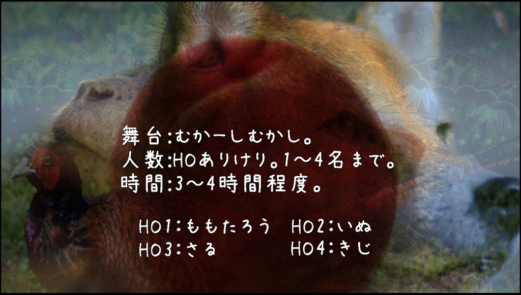 エモクロアTRPG “ぺすかとーれ らっこんと Lo racconto del pescatore”