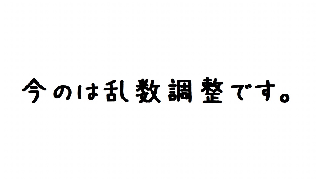 誰がどう見てもダイスロールをやり直せる背景シリーズ