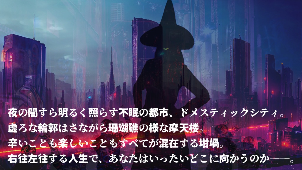 新クトゥルフ神話TRPG“witch’s shot”