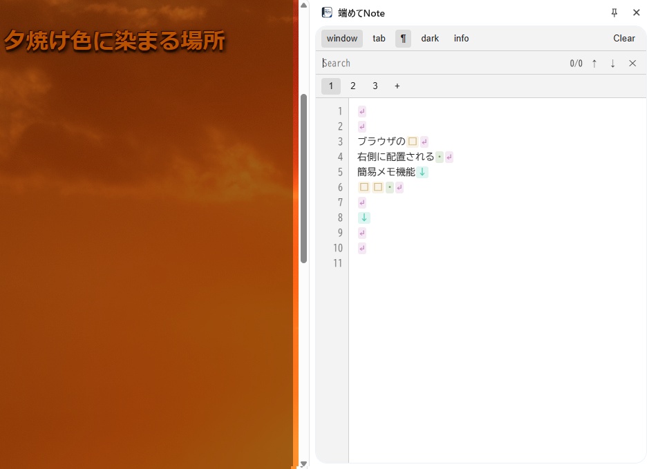 【Chrome拡張機能】端めてNote (side_fast_note)