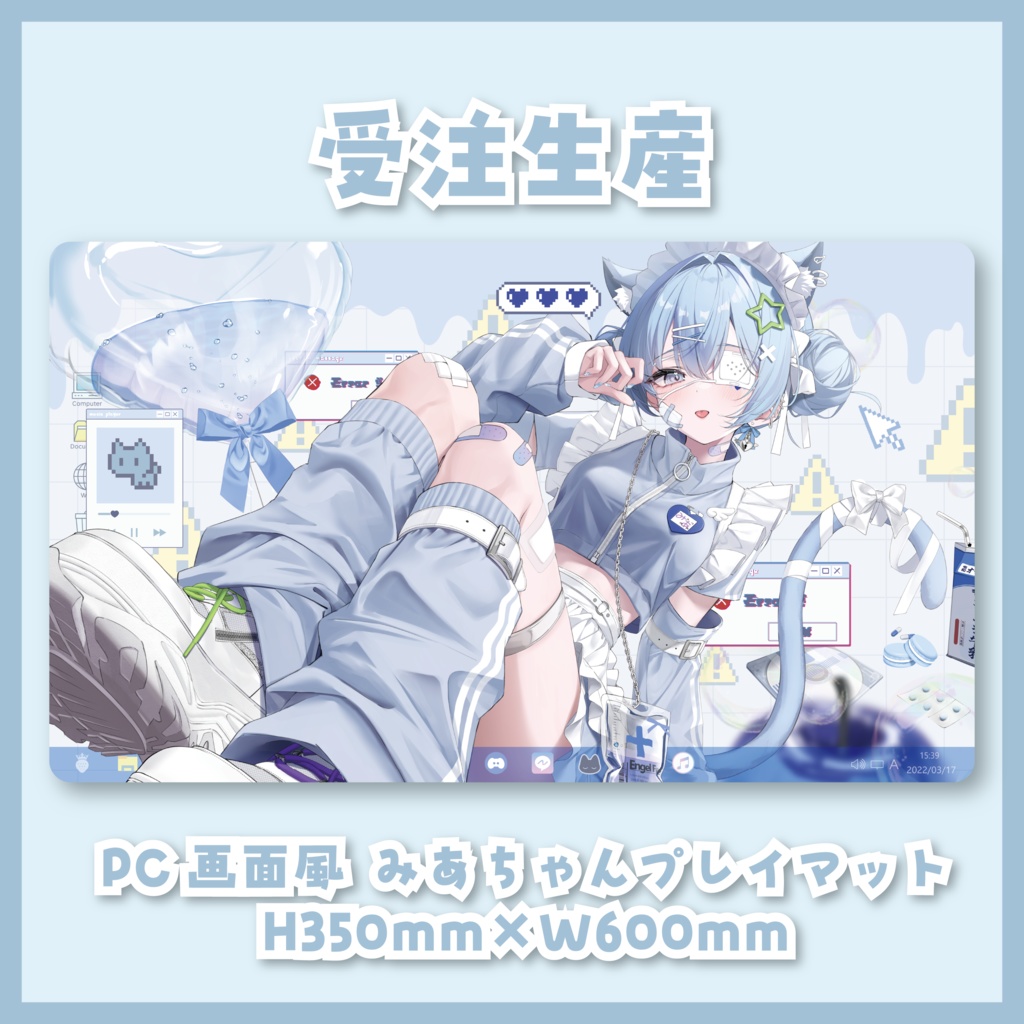 【受注予約】PC画面風 みあちゃんプレイマット【9月1日締切】