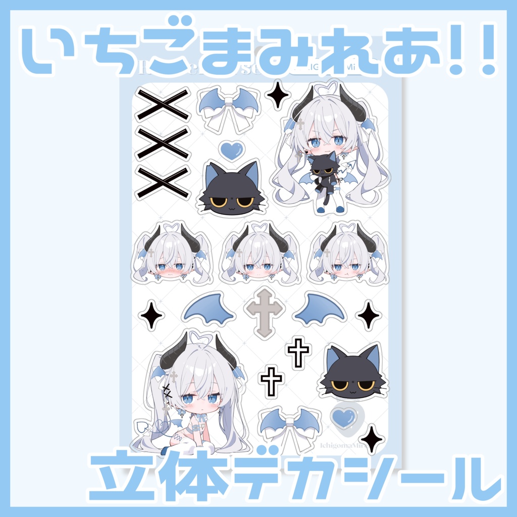 るりちゃん立体デカシール
