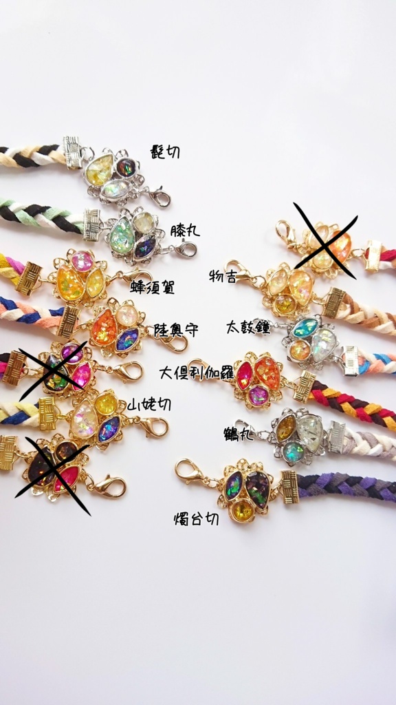 【B級品】ビジュー風モチーフブレスレット