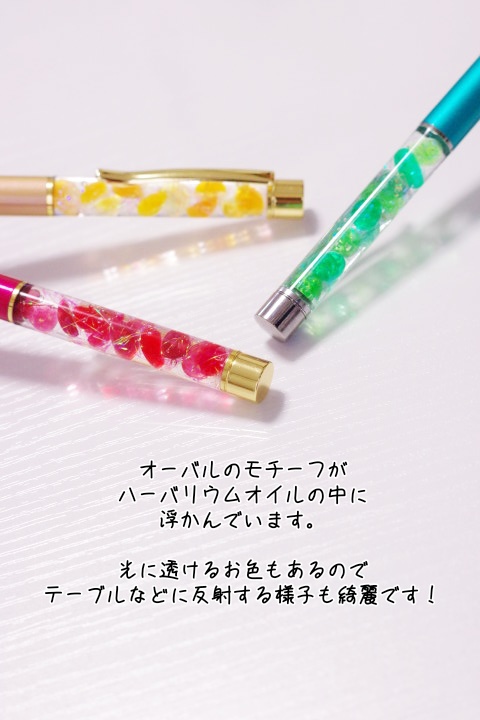 推し色ハーバリウムボールペン