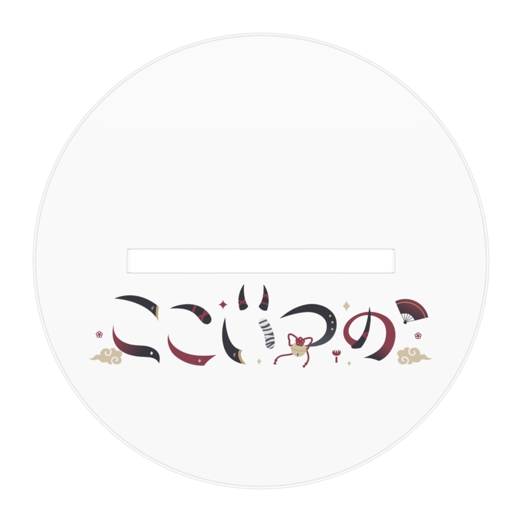 立ち絵アクリルスタンド