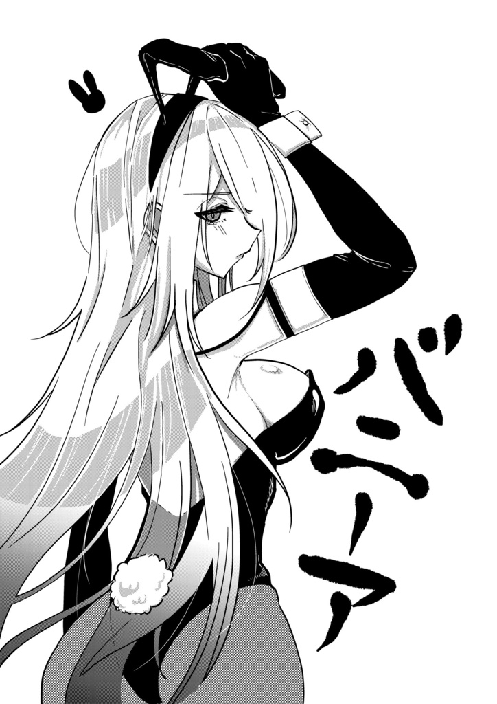 バニーア