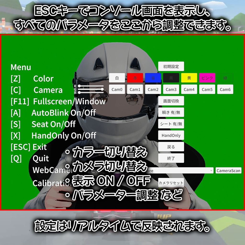 VTuber向け レース配信支援ツール HAL Driving System for WebCam(Webカメラ対応)