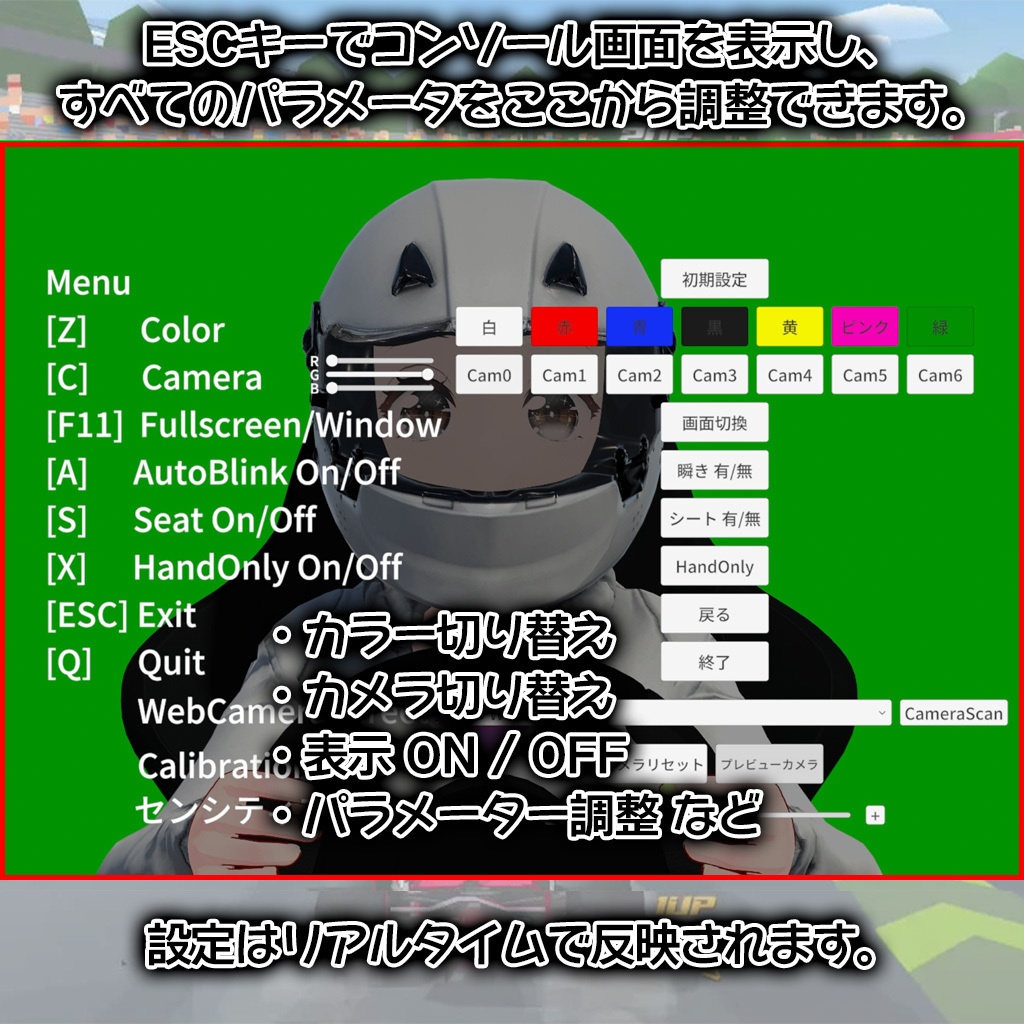 VTuber向け レース配信支援ツール HAL Driving System for WebCam(Webカメラ対応)