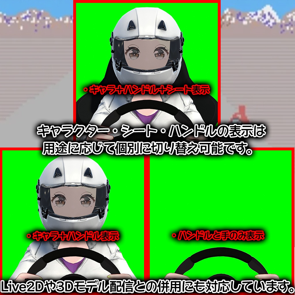 VTuber向け レース配信支援ツール HAL Driving System for WebCam(Webカメラ対応)