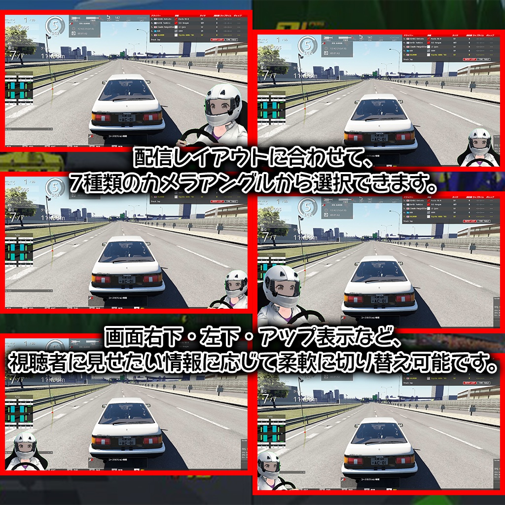 VTuber向け レース配信支援ツール HAL Driving System for Handle(ハンコン入力対応)
