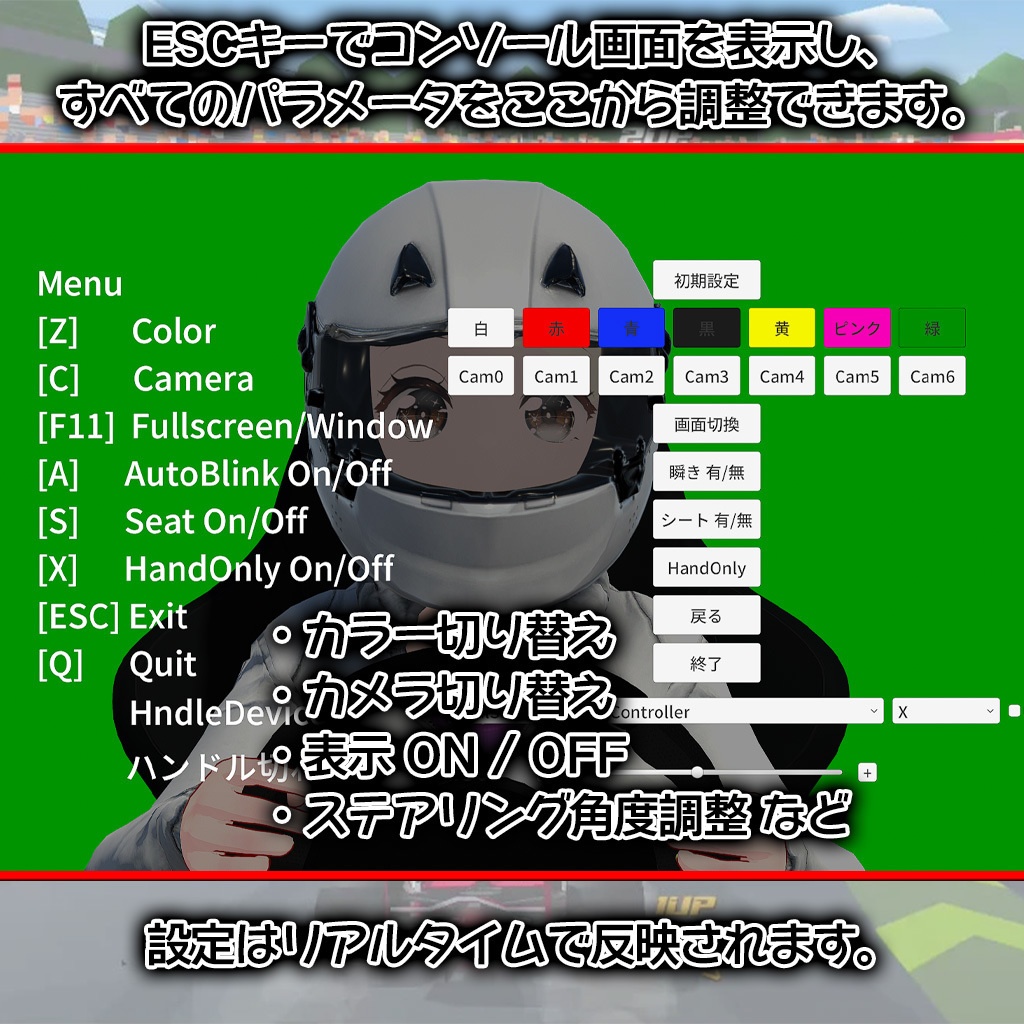 VTuber向け レース配信支援ツール HAL Driving System for Handle(ハンコン入力対応)
