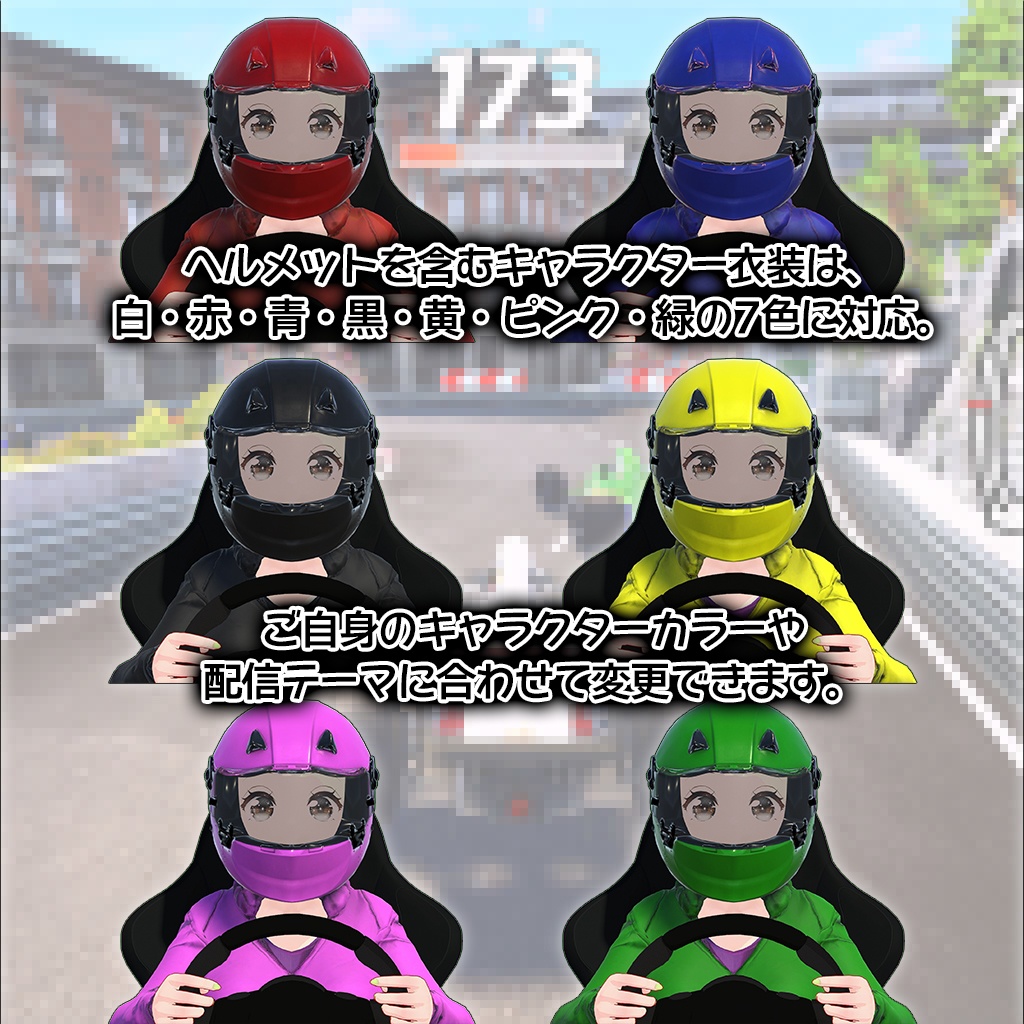 VTuber向け レース配信支援ツール HAL Driving System for Pad(パッド入力対応)