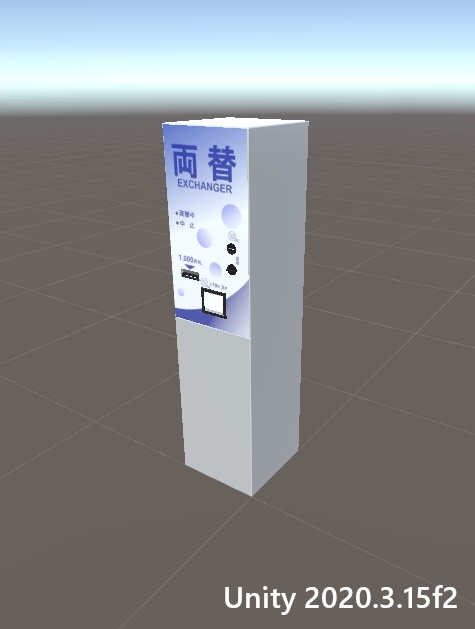 コインランドリー用_両替機