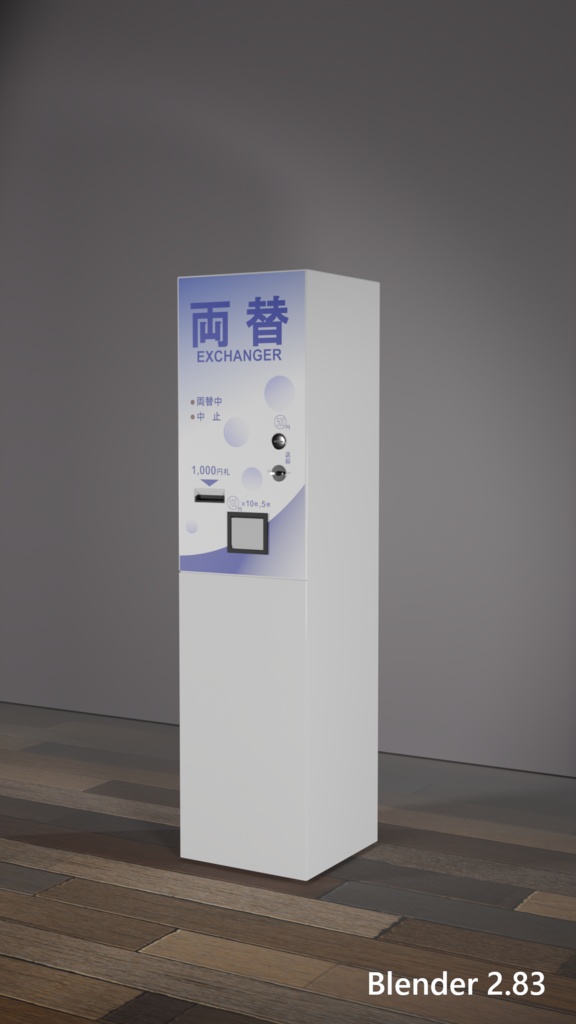 コインランドリー用_両替機