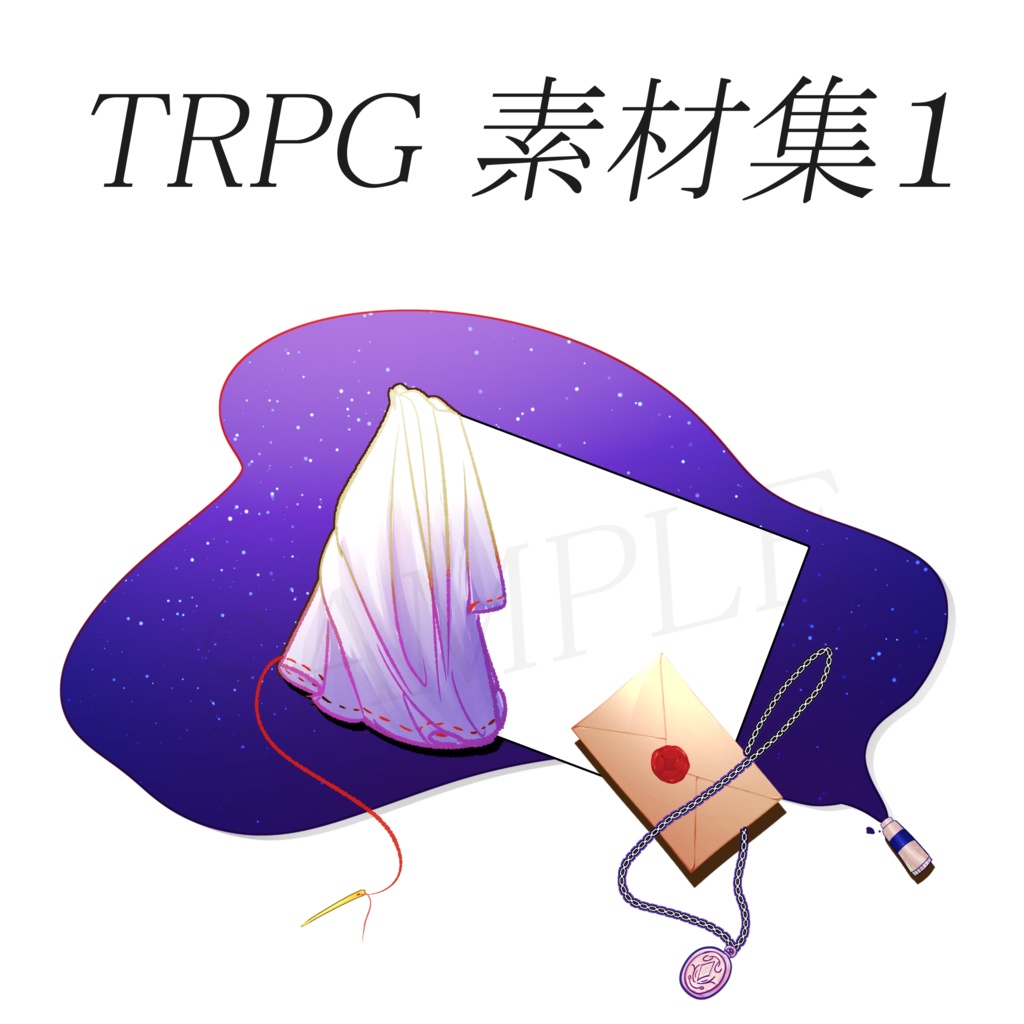 素材集①