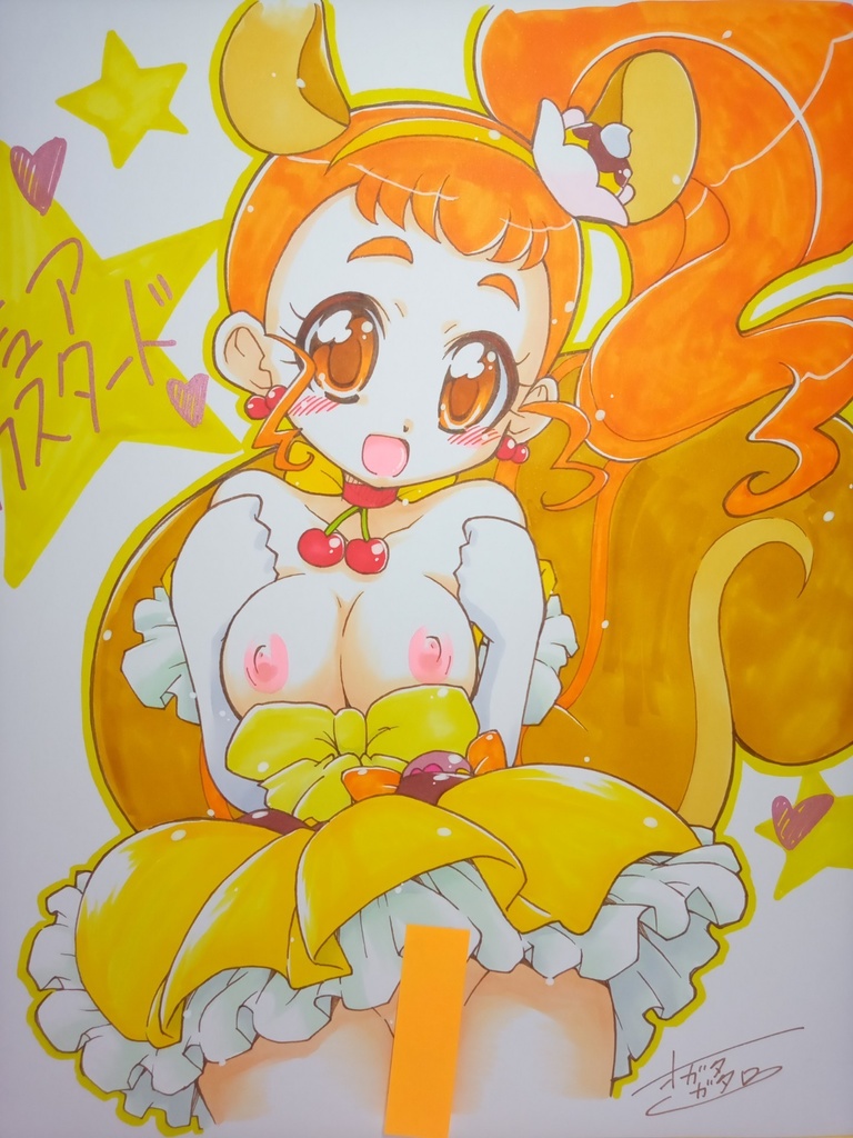 キュアカスタード エロ色紙