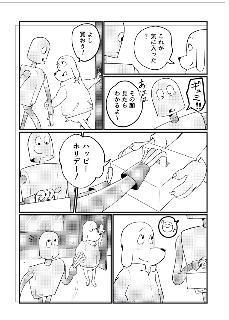 今年の誕生日は、