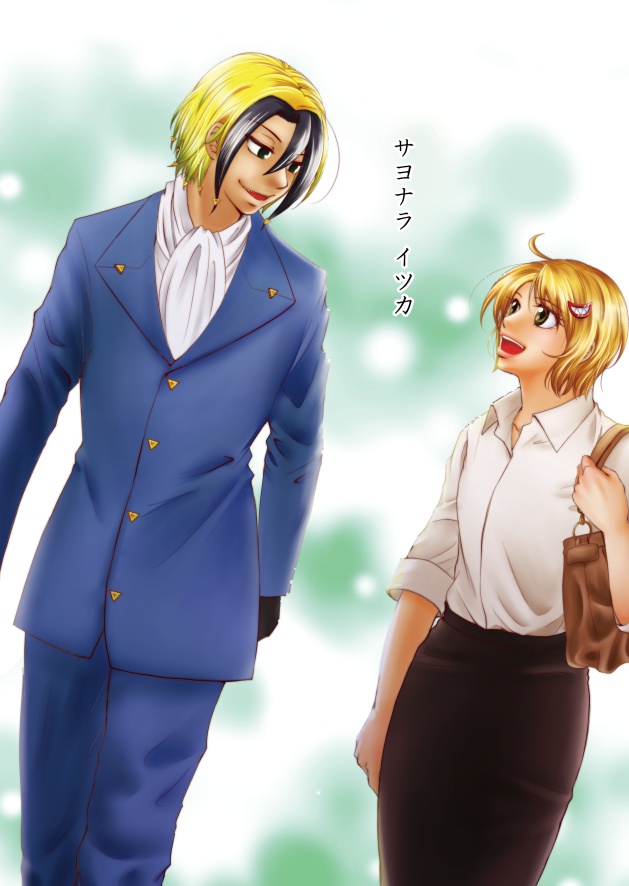 サヨナラ　イツカ