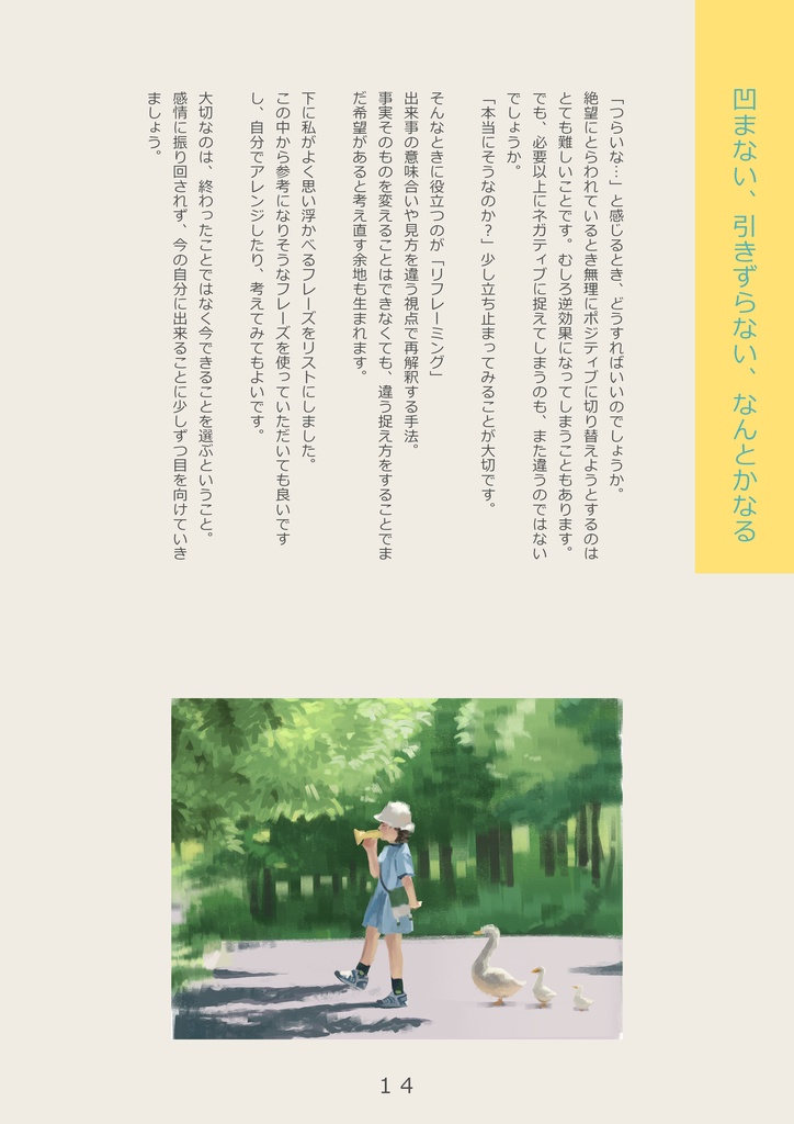 描くことが続かない人のための上達法