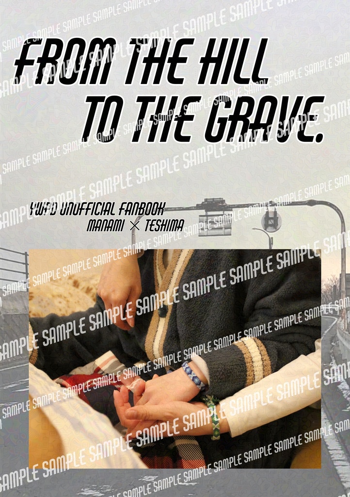 真手写真集『From the hill to the grave.』
