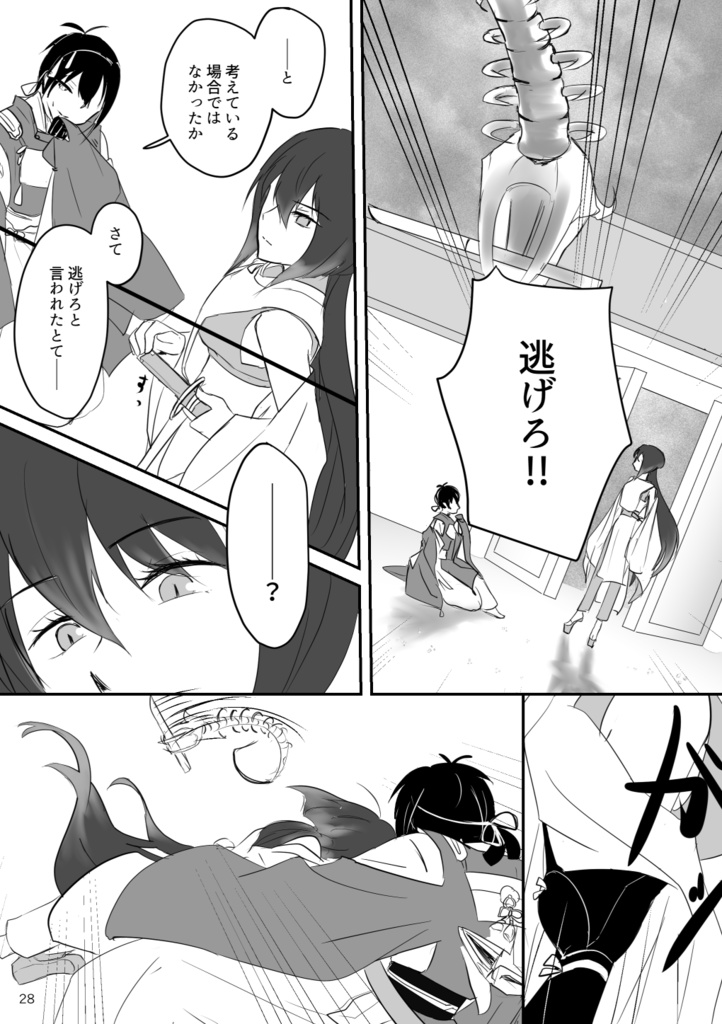 【女審神者】このはなの謡