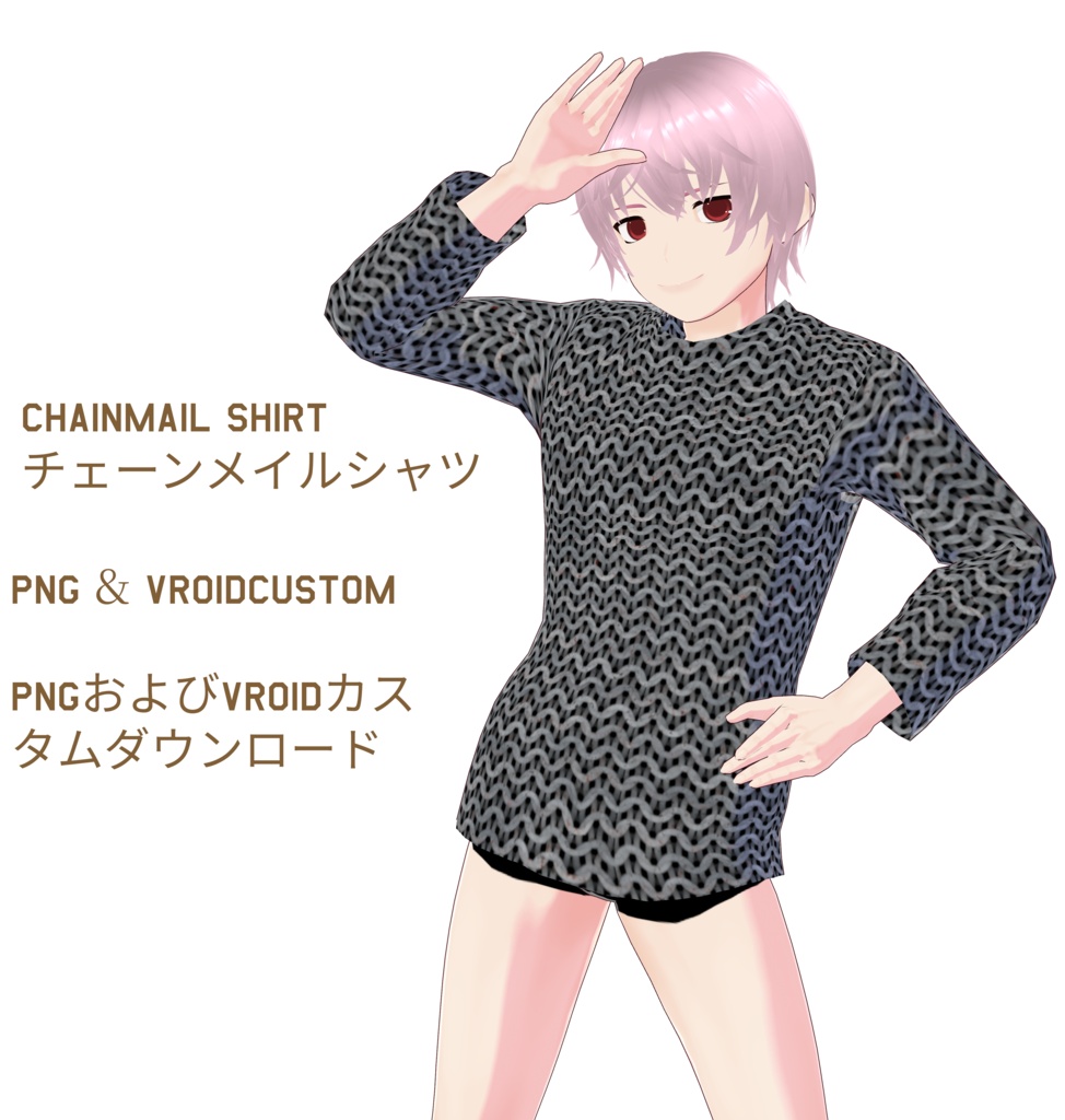 Chainmail Shirt | チェーンメイルシャツ