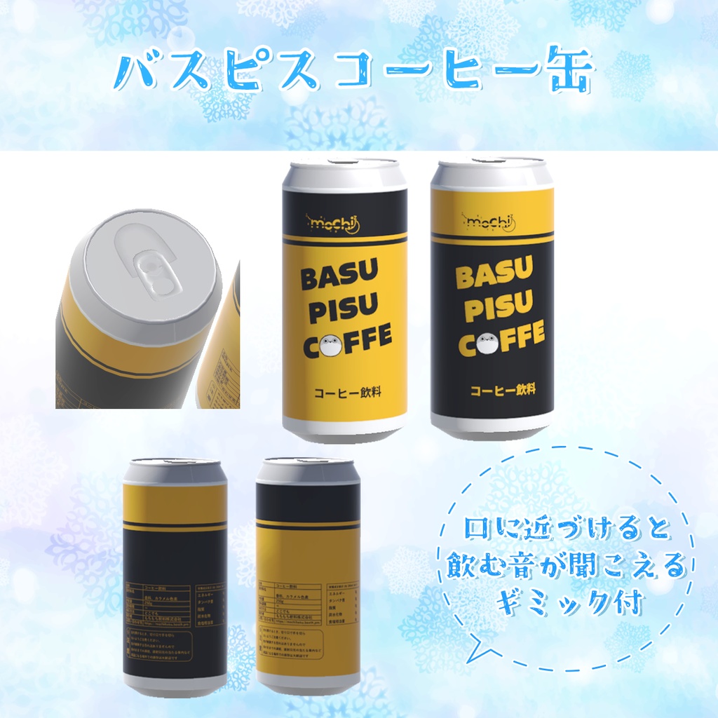 【飲む音ギミック付】バスピスドリンク🍺【VRChat】