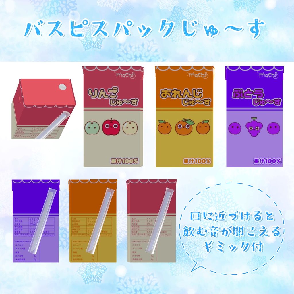 【飲む音ギミック付】バスピスドリンク🍺【VRChat】