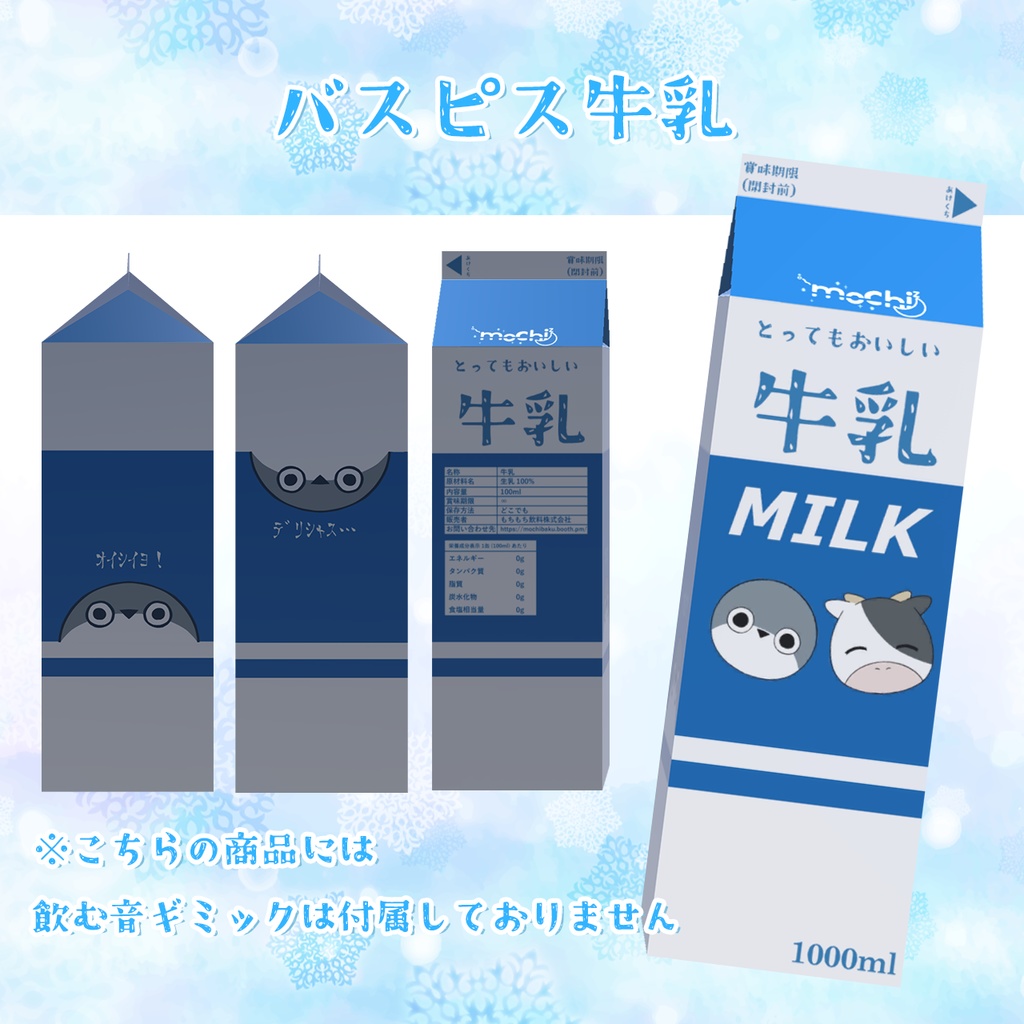 【飲む音ギミック付】バスピスドリンク🍺【VRChat】